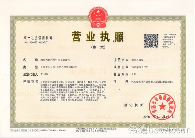 营业执照