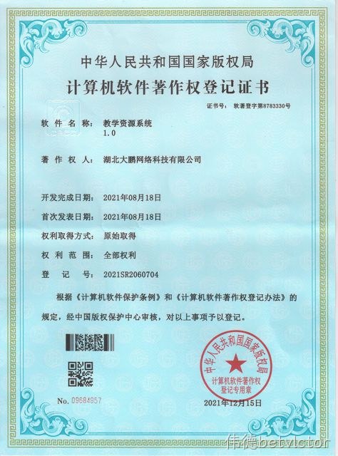 教学资源系统 1.0