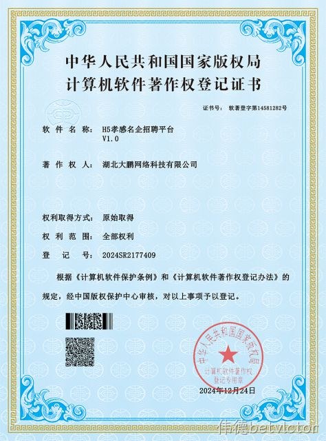 H5孝感名企招聘平台V1.0